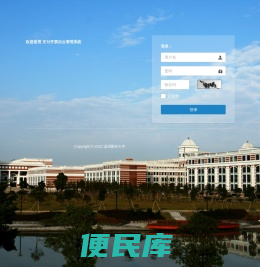 登录发票管理平台