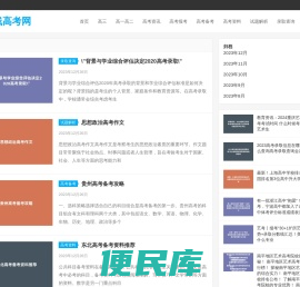 一本线高考网