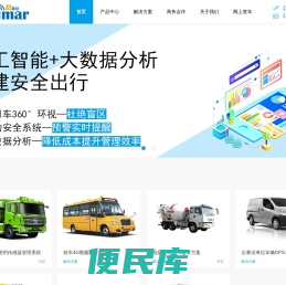 商用货车360全景环视