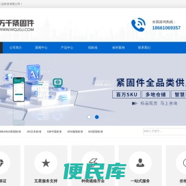 江苏紧固件厂家