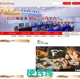 中国企业报