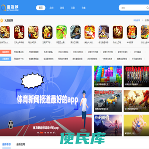 趣推荐软件园