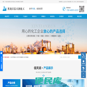 哈尔滨双氧水