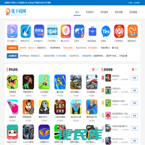 免费软件下载中心