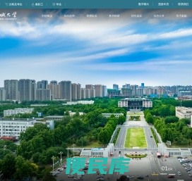 聊城大学