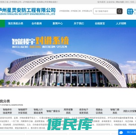 泸州安防系统