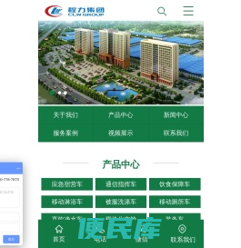 程力汽车集团应急保障车产业园