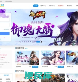 金刚游网页游戏平台