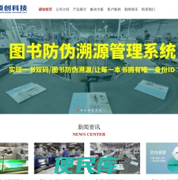 二维码采集关联