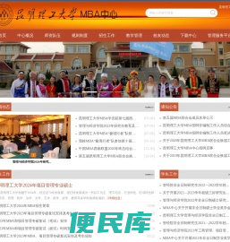昆明理工大学MBA中心