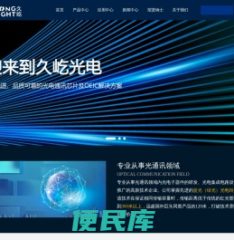 深圳久屹电气股份有限公司