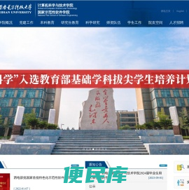 西安电子科技大学计算机科学与技术学院