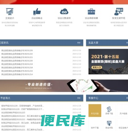信达期货有限公司