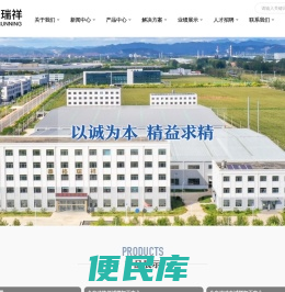 泰格瑞祥