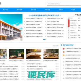 首招网