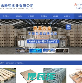 深圳中空板