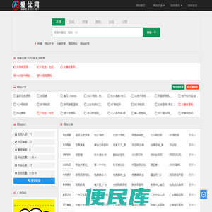爱优网