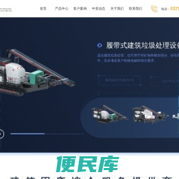 建筑垃圾处理生产线,建筑垃圾处理全套设备,建筑垃圾粉碎机