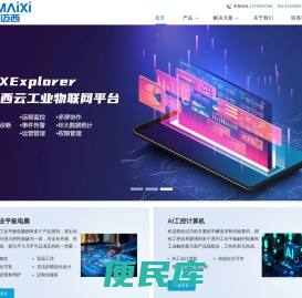 科迈西