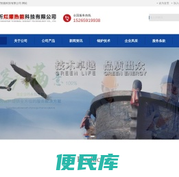 临沂灴耀热能科技有限公司