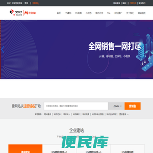 网站建设