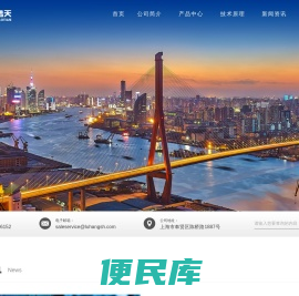 陆航浩天(上海)航空装备有限公司