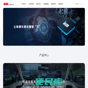 慷智集成电路（上海）有限公司