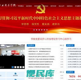 日照职业技术学院