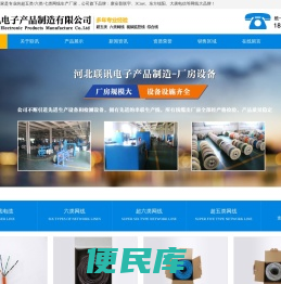 网线厂家