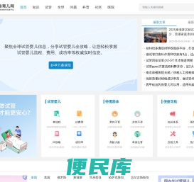 喜脉网
