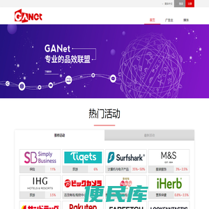 GANet成果网网络广告联盟