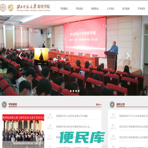 敦煌学院