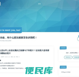 为您谈论感兴趣的话题