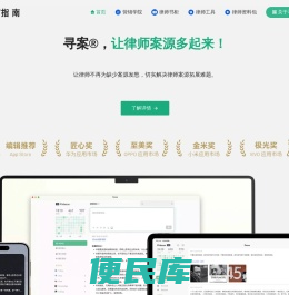 让律师案源多起来