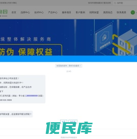 奥因环保