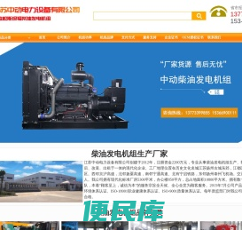 柴油发电机组(柴油发电机组生产厂家)
