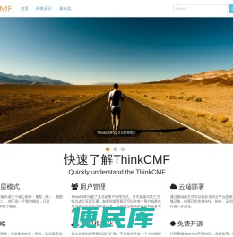 ThinkCMF<font color='#ff7200'>内容管理框架</font>
