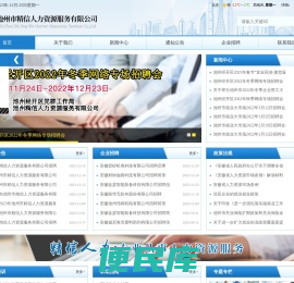 池州市精信人力资源服务有限公司