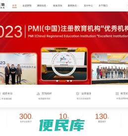 慧翔天地丨2024年项目管理PMP考试培训
