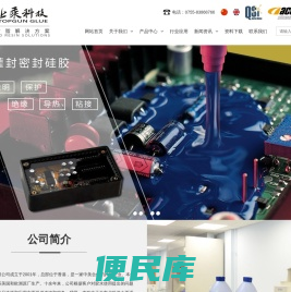灌封胶,导热硅胶,密封胶,环氧树脂,透明硅胶,涂覆,硅胶,硅凝胶,有机硅材料,上乘科技有限公司