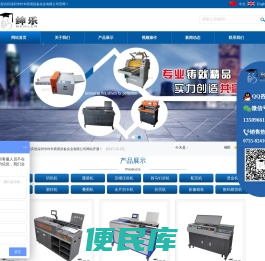 深圳市吟丰商用设备实业有限公司