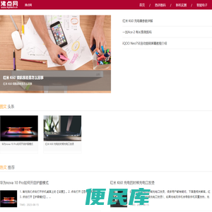 看最新科技数码