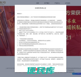 上海万丰友方投资管理有限公司