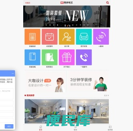 西昌星艺装饰【官网】