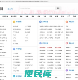 蓝心网
