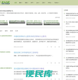 边看边学