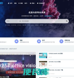 单片机终结者