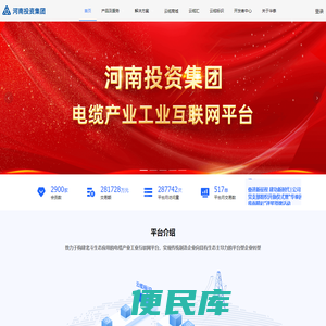 华泰联合工业互联网平台