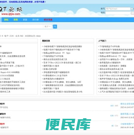 QT论坛