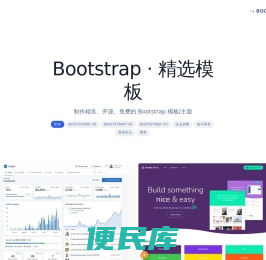Bootstrap